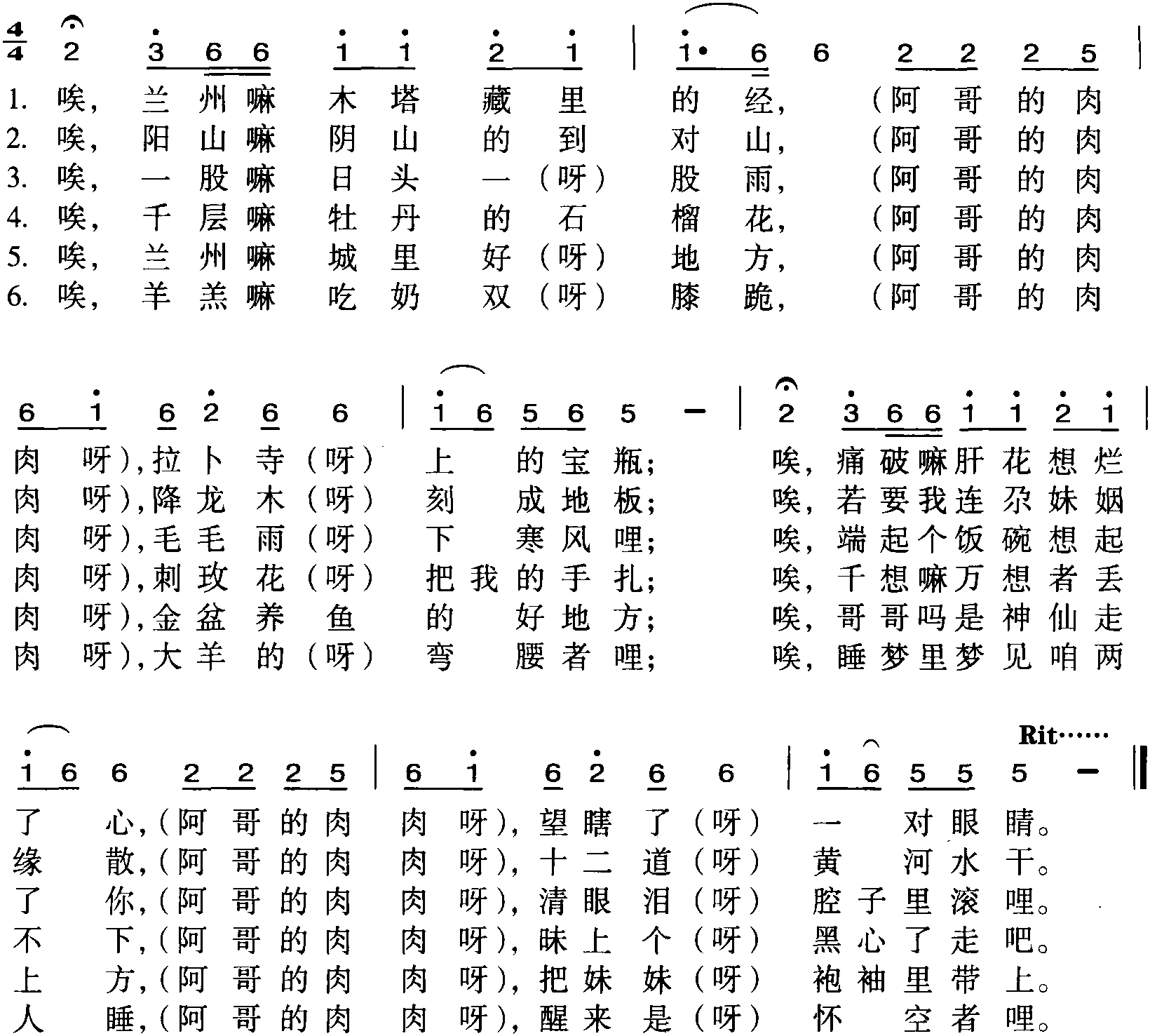 015.蘭州的木塔藏里的經(jīng)<sup>①</sup>(河州三令一)<sup>②</sup>